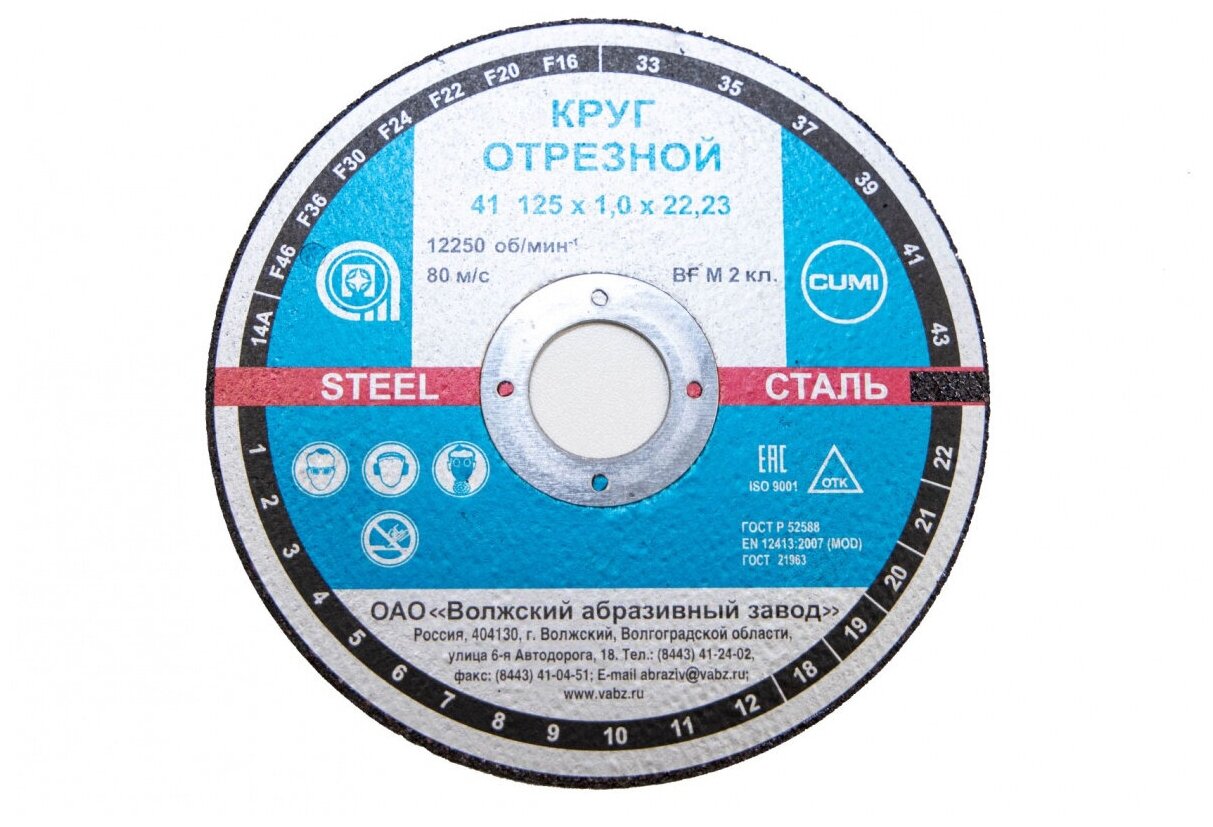 фото Отрезной круг 41 125х1х22,23 14А F46 37 BF M 12250 сталь. Волжский абразивный завод