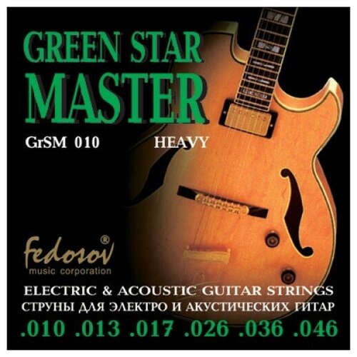 GrSM010 Green Star Master Heavy Комплект струн для электрогитары, нерж. сплав, 10-46, Fedosov