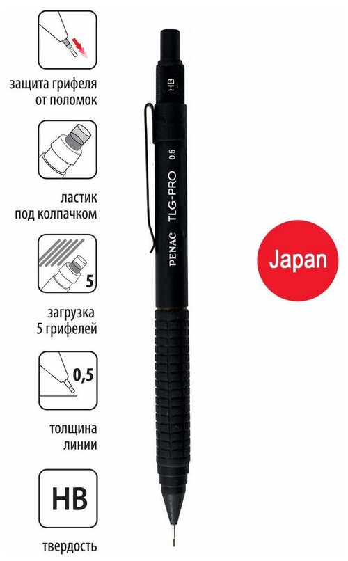 PENAC механический карандаш TLG-PRO 0,5мм HB, корпус черный/коричневый, 1 шт в уп