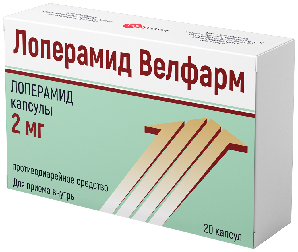 Лоперамид капс., 2 мг, 20 шт.