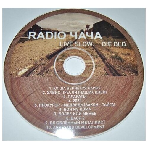 audio cd ива нова 220v live digipack AUDIO CD RADIO чача: Live Slow. Die Old. (digipack)