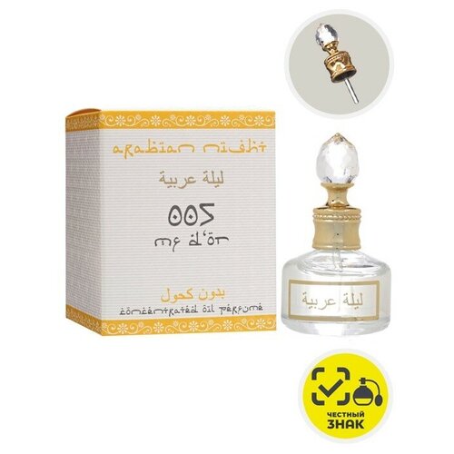 Купить Духи масляные женские Arabian Night MF D'Or, 20 мл, MaxFantasy