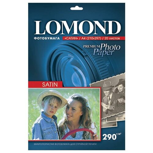 Lomond Сатиновая фотобумага для струйных принтеров Lomond, 290 г/м2, 20 листов, А4 фотобумага струйная a4 lomond super glossy суперглянец 160г 20листов
