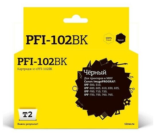 T2 Расходные материалы PFI-102BK Картридж струйный для Canon imagePROGRAF iPF-500 510 600 605 610 650 655 700 710 720 750 755 760 765, черный