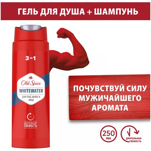 Гель для душа Old Spice Whitewater, 400 мл