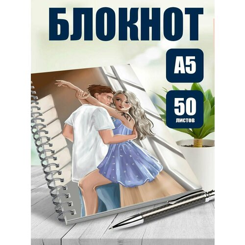 Тетрадь в клетку игра Клуб романтики