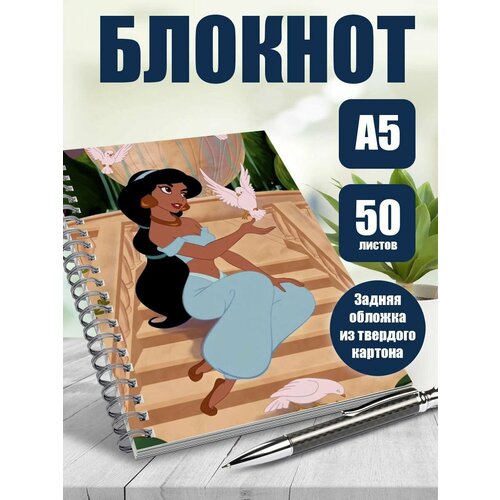 Тетрадь в клетку мультфильм Алладин