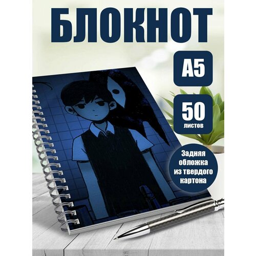 Тетрадь в клетку аниме Omori