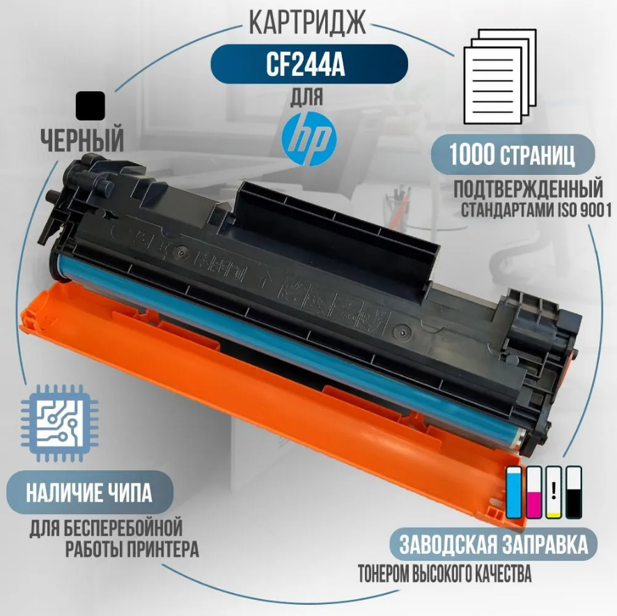 Картридж GalaPrint CF244A (HP 44A) для HP LaserJet Pro M28a/M28w/M15a/M15w, лазерный, совместимый