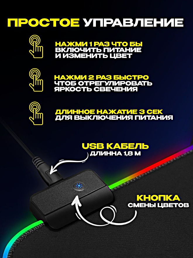 Игровой коврик для клавиатуры и мыши c RGB подсветкой, Коврик для геймера 800х300х4 мм, Черный — фото 4