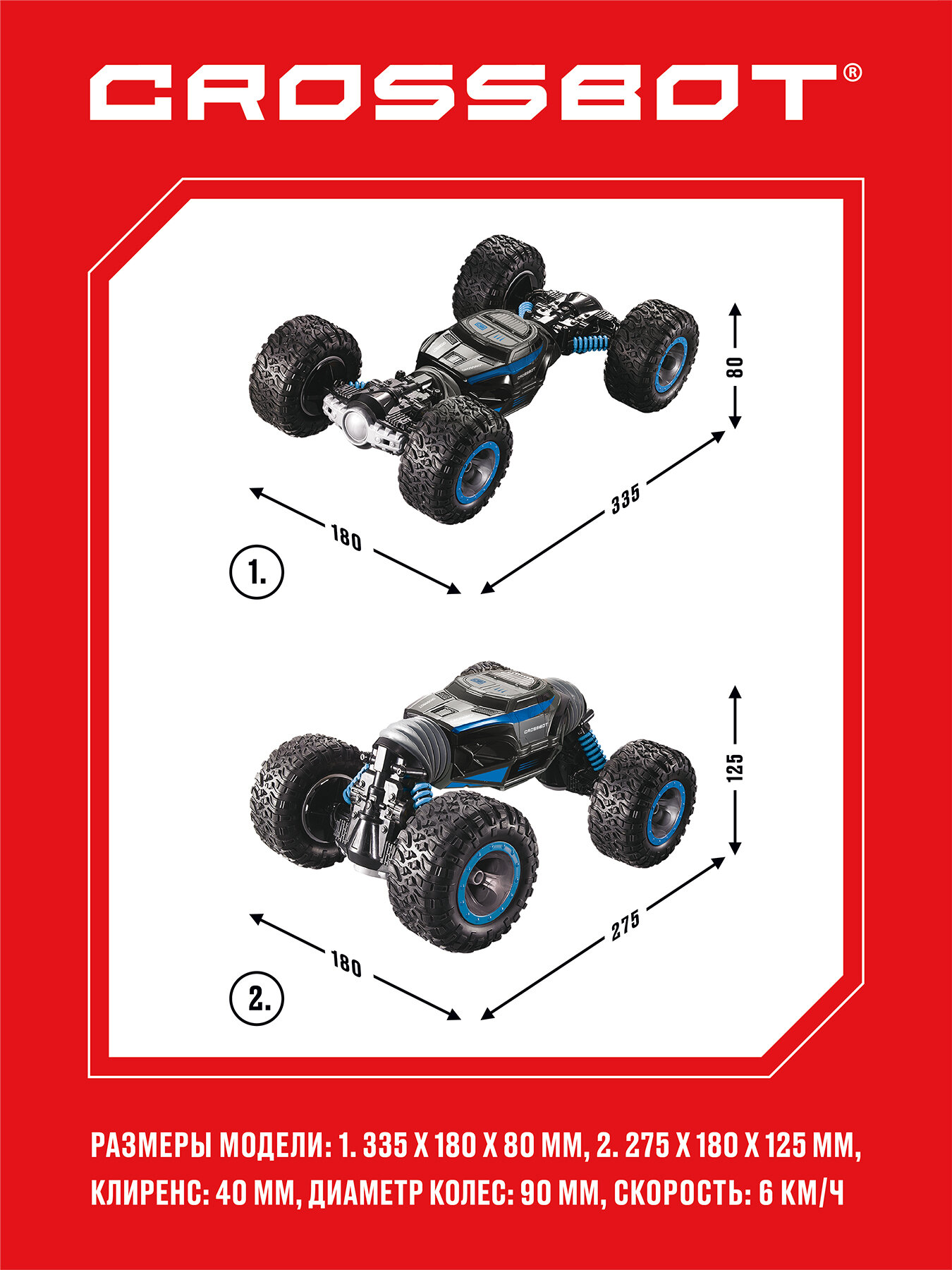 CROSSBOT - фото №7