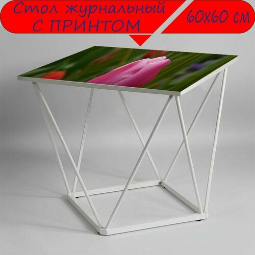 Журнальный стол 