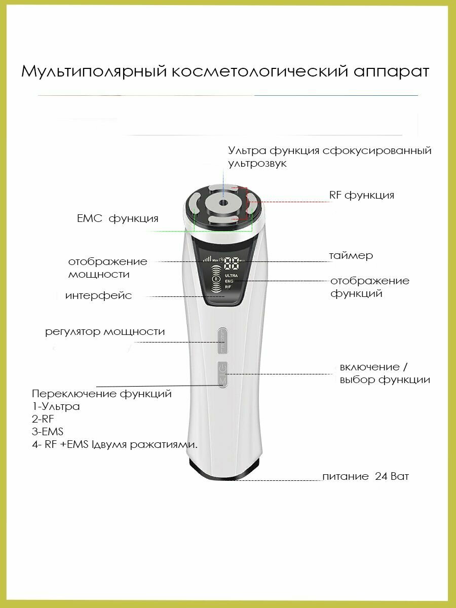 Микротоковый RF массажер для лица и тела HIFU 3.0 - фотография № 3