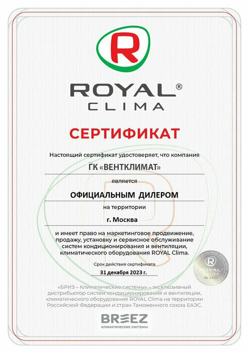 Настенный кондиционер Royal Clima - фото №20