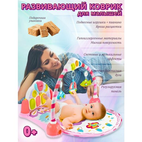 Игровые коврики panawealth розовый