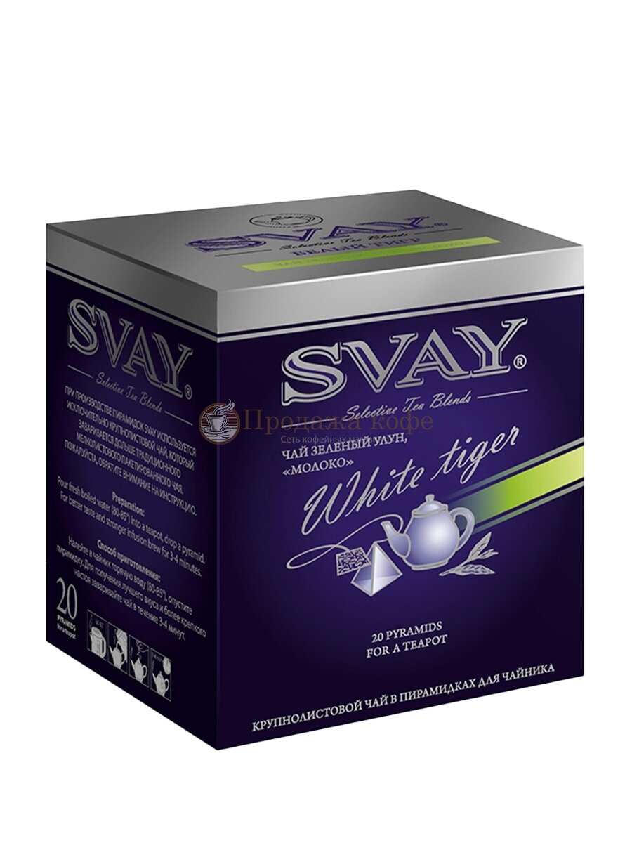 Чай Svay White Tiger 20*4*г пирамидки