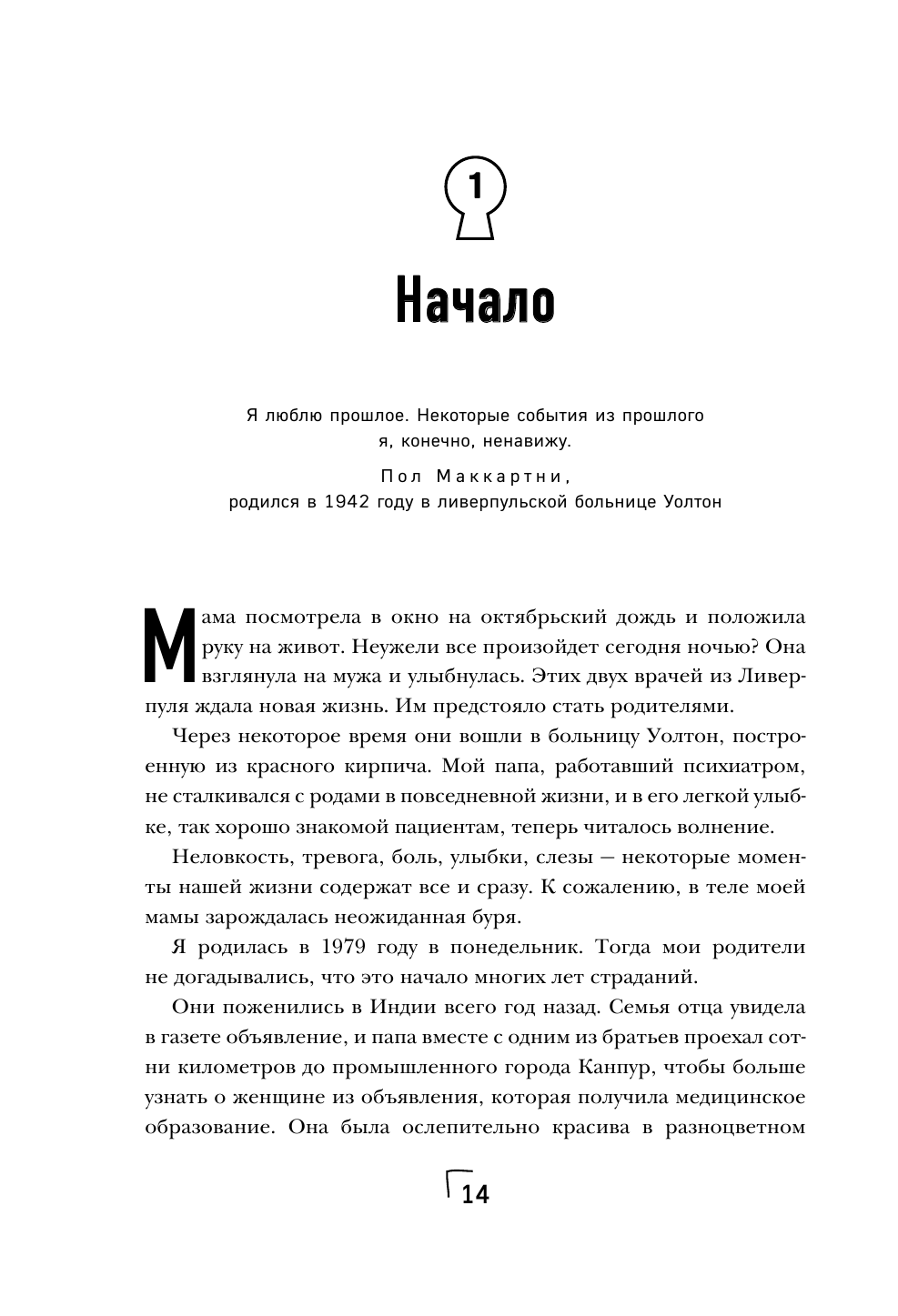 Загадка иммунитета. Механизм развития аутоиммунных заболеваний и доступные способы остановить этот процесс - фото №12