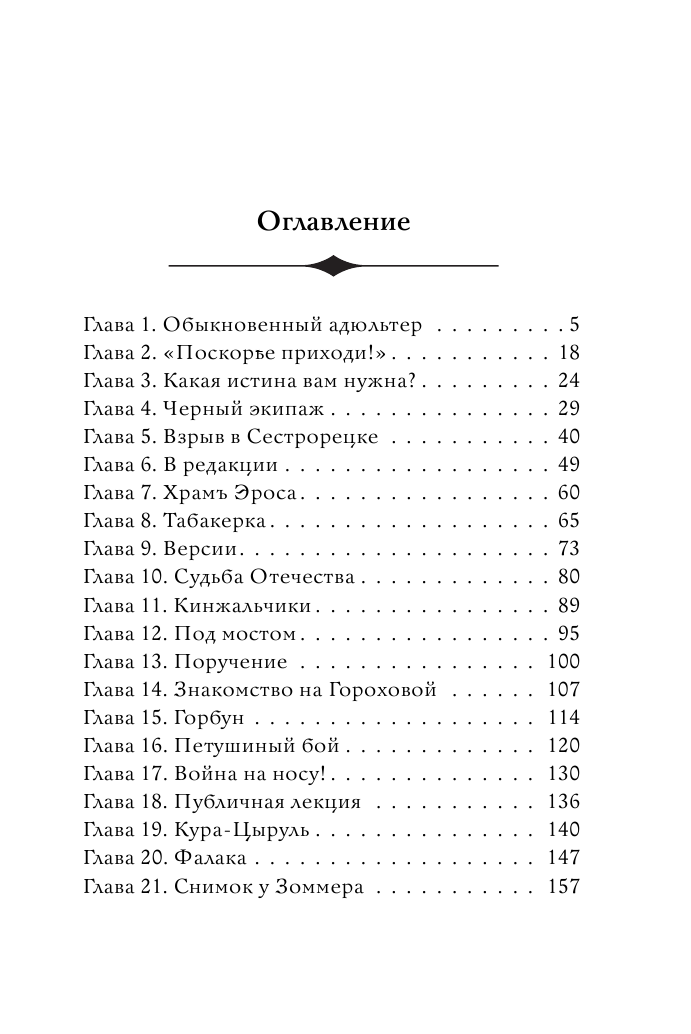 Нотки кориандра (Лебедев Игорь Г.) - фото №3