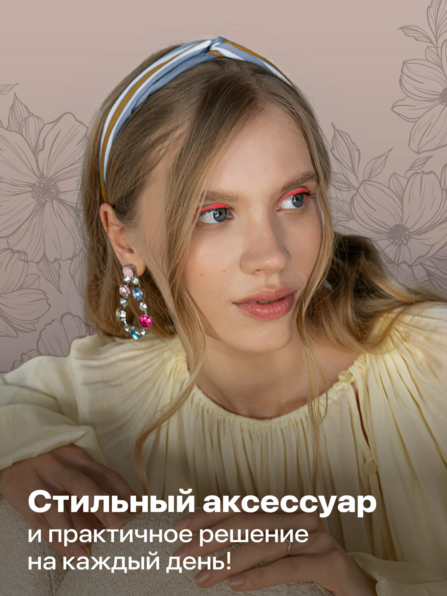 Повязка на голову женская, JewelryMeverly, Солоха летняя для девочки, Детская повязка с рисунком, Ободок для умывания и макияжа