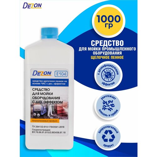 Моющее средство с дезинфицирующим эффектом на основе ЧАС Дезон Е104 1 литр