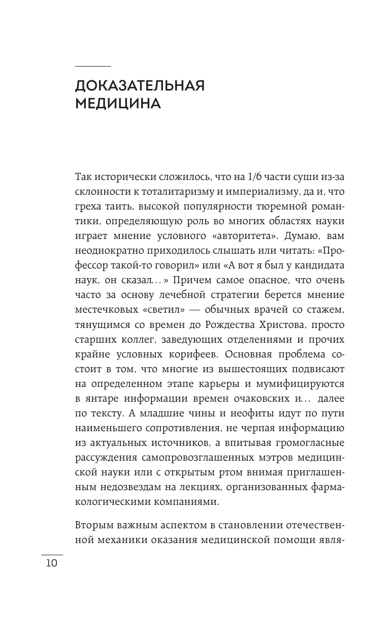 #УХОГОРЛОНОС. Современный взгляд на лечение - фото №12