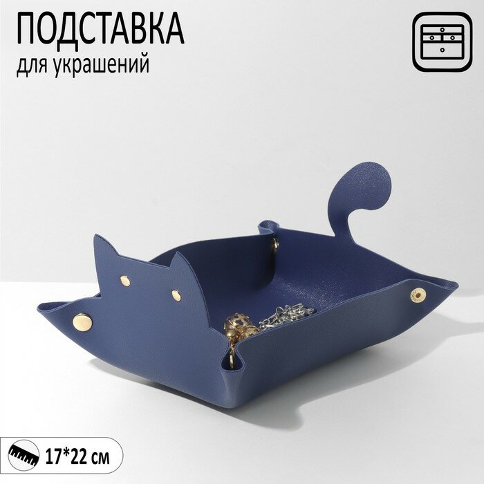 фото Подставка универсальная "Котик" складная, 17*22 см, цвет цвет синий