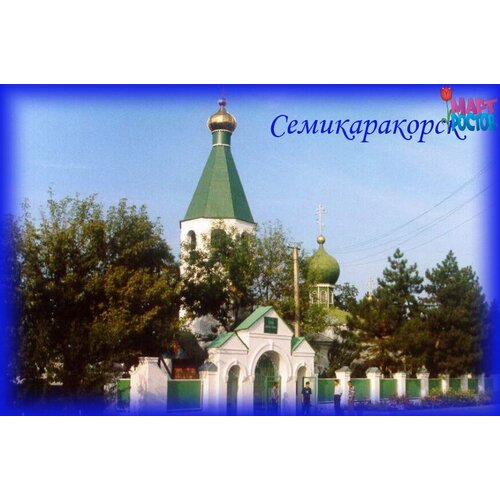 Магнит виниловый 55*87 мм Семикаракоры