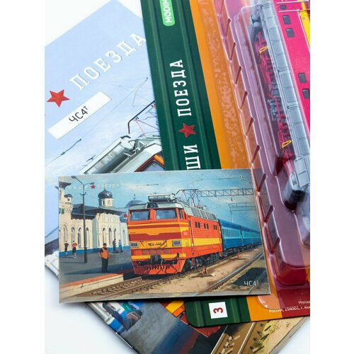 Наши поезда 3 - Пассажирский электровоз ЧС4Т 3600₽