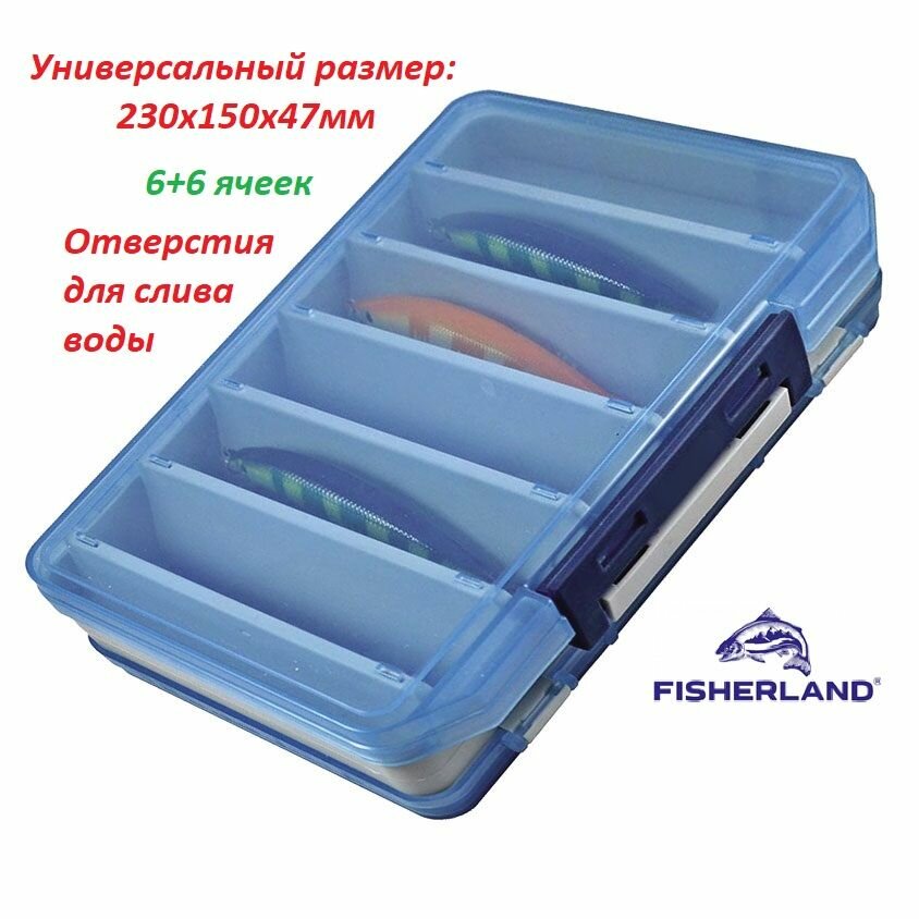 Коробка для воблеров двухсторонняя FisherLand 17400 органайзер рыболовный для снастей, 12 ячеек