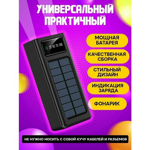 Внешний аккумулятор 483000₽