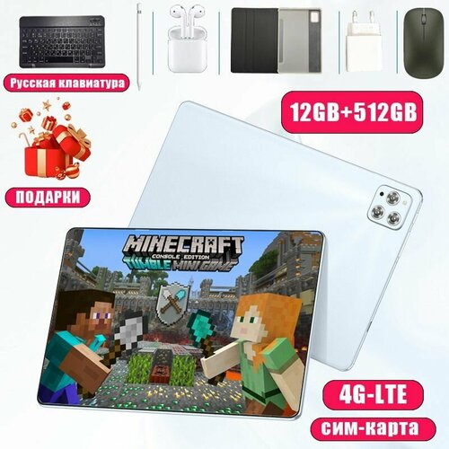 Планшет с клавиатурой и мышью - 4G 1601200₽