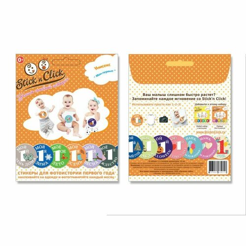 Набор наклеек Мои первые 13 штук 311₽