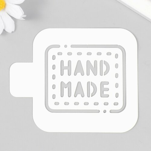 Трафарет пластиковый Hand made 9х9 см