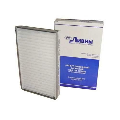 Фильтр салона ВАЗ 1118 Калина 2190 Гранта пылевой Ливны ЭФВ 101-1109080 345₽