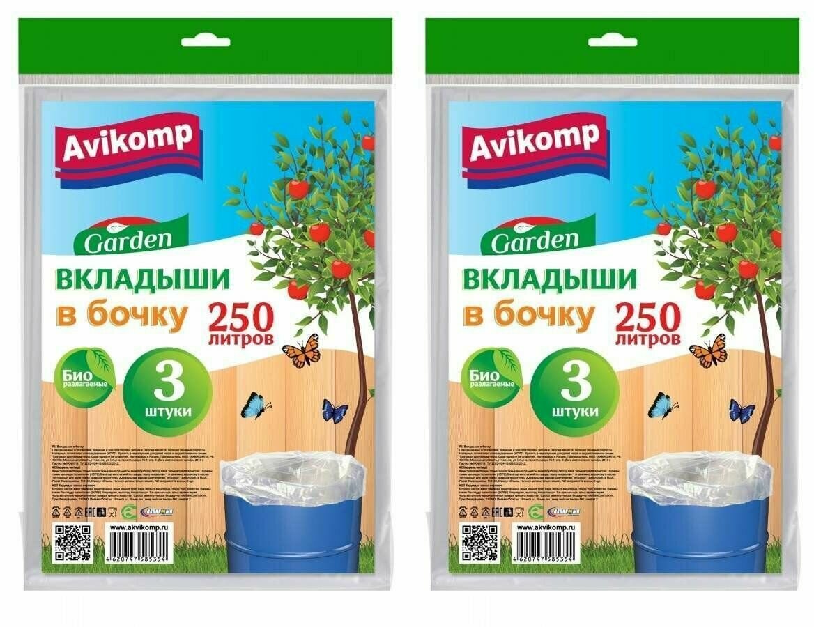 Avikomp Вкладыши в бочку, 250л, 3 шт. в уп, 2 шт