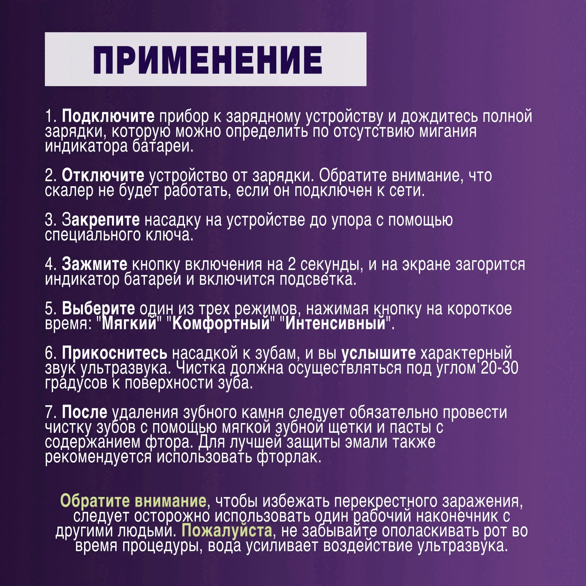 Портативный стоматологический ультразвуковой скалер, удаления зубного камня и налета в домашних условиях, Портативный ирригатор - фотография № 13