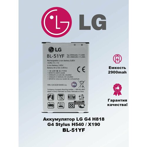 батарея аккумулятор для lg h818 g4 bl 51yf Аккумулято LG G4 H818 / H540 LG BL-51YF