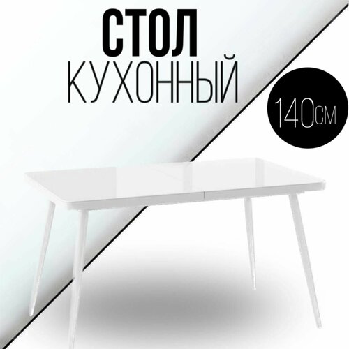 Cтол обеденный кухонный раздвижной, 140 (+40) х85 см.