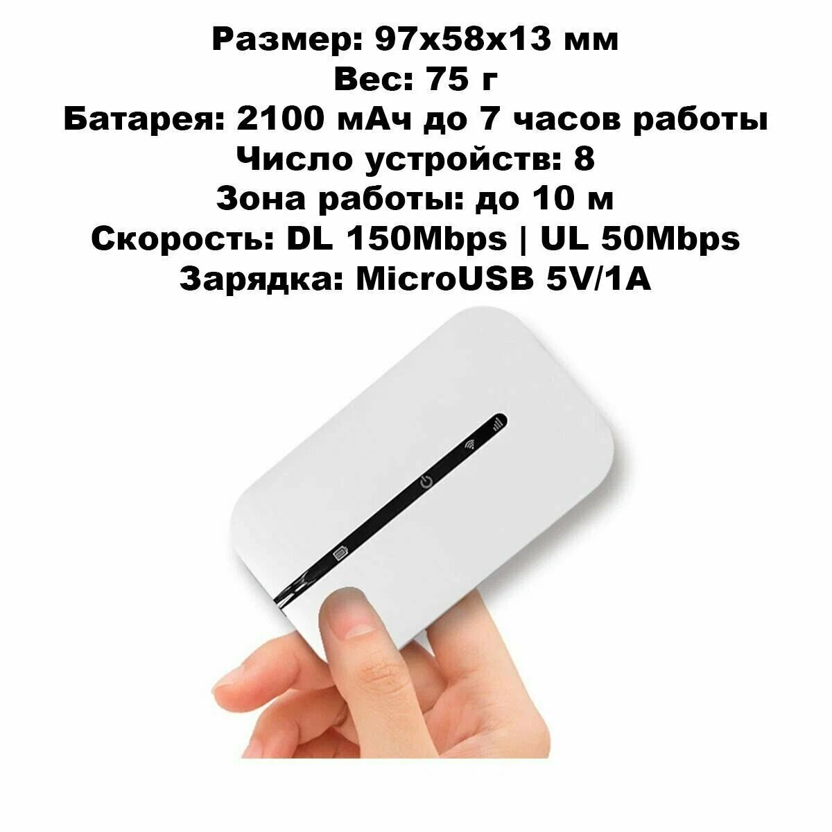 Мобильный роутер Wi-Fi с поддержкой 4G LTE, + В Комплект SIM-карта,