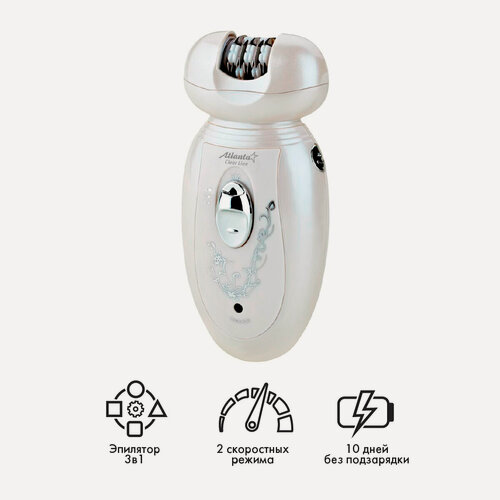 Изображение товара Эпилятор Atlanta ATH-6641, перламутровый