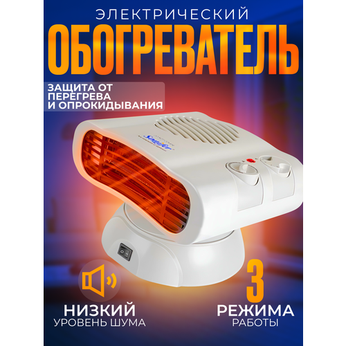 Электрический обогреватель SF-6510