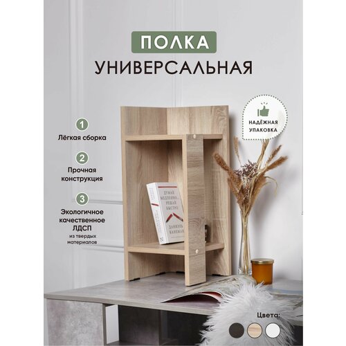 Угловая тумба с 2 полками, 600*250*255