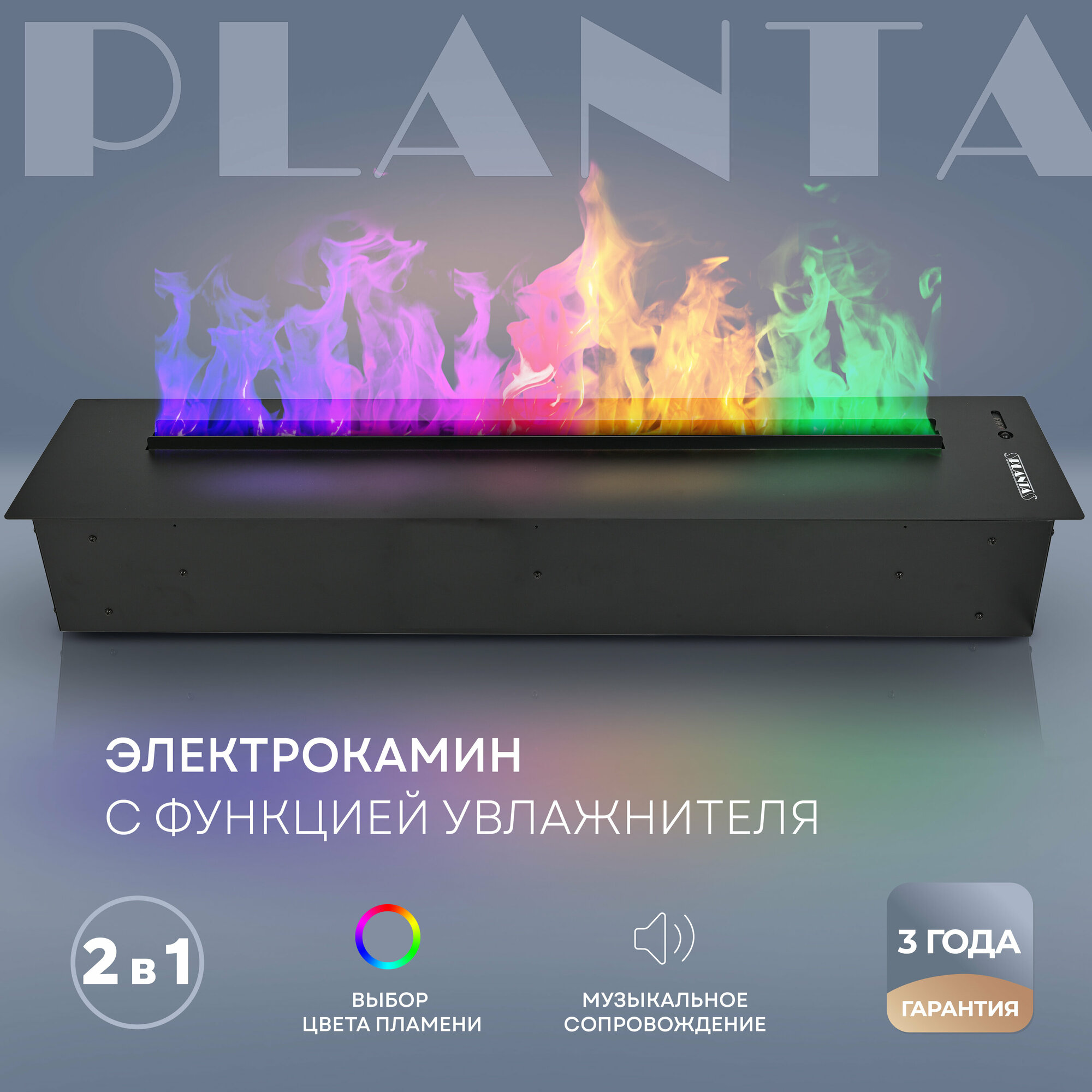 фото PLANTA Электрокамин паровой (3D камин) PL-FPM100, разноцветное пламя, управление с телефона