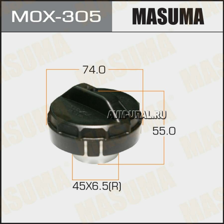 MASUMA MOX305 Крышка бензобака MAZDA CX-7 06-, DEMIO 02- MASUMA