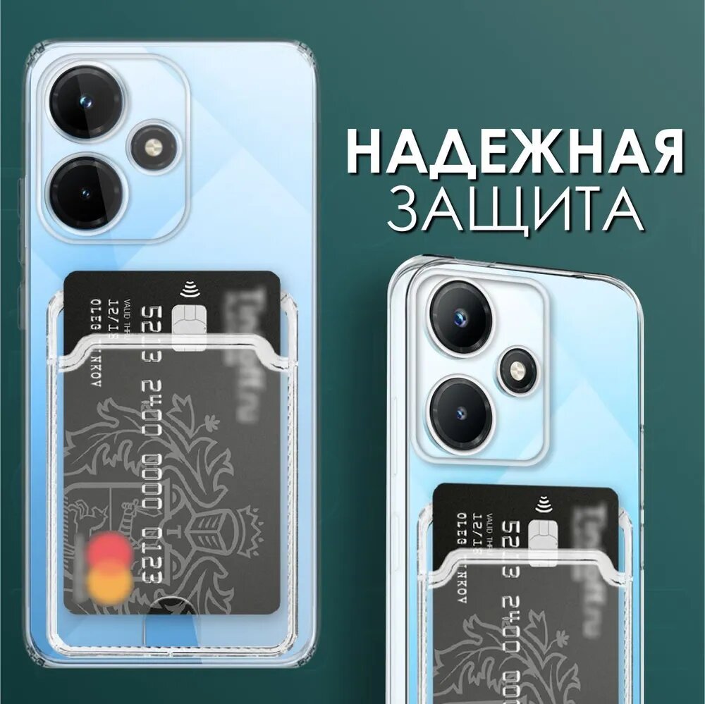 Комплект 2 в 1: Чехол №04 + стекло для Infinix Hot 30i / прозрачный бампер клип-кейс с карманом для карт и защитой камеры на Инфиникс Хот 30ай — фото 1