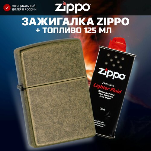 Зажигалка бензиновая ZIPPO 201FB Classic Antique Brass + Бензин для зажигалки топливо 125 мл