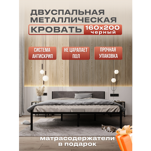 Металлическая кровать черная с мягким изголовьем серого цвета, 160 х 200