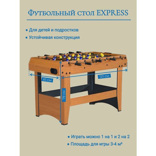 Настольный футбол кикер Express настольный футбол кикер arena