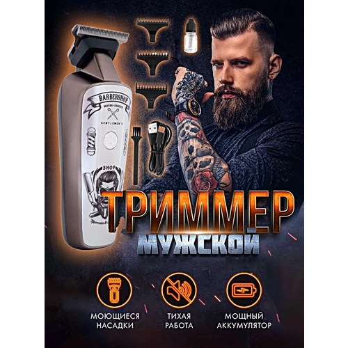 Машинка для стрижки волос Rozia Профессиональный триммер для стрижки волос для бороды усов Cеребристый 2890₽