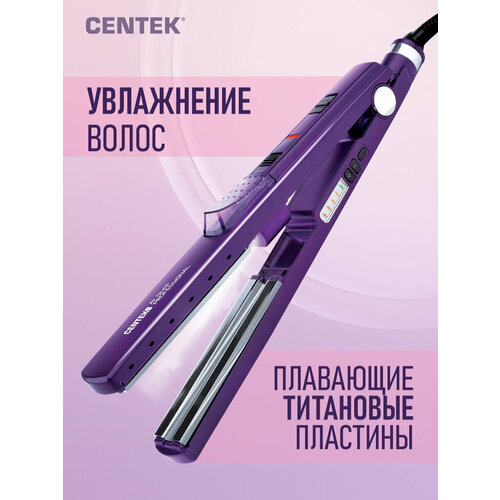 выпрямитель centek ct 2017 черный Выпрямитель CENTEK CT-2021, фиолетовый
